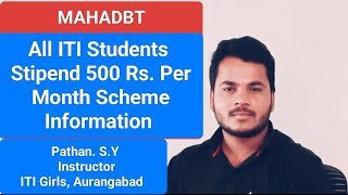 MAHADBT 500 RS PER MONTHS STIPEND SCHEME INFORAMTION INDUSTRIAL TRAINING INSTITUTE ITI [upl. by Shandie781]