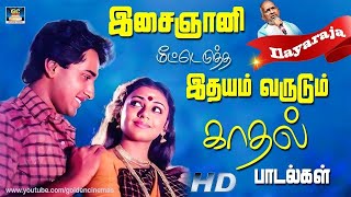 இசைஞானி மீட்டெடுத்த இதயம் வருடும் காதல் பாடல்கள்  80s Tamil Love Songs HD  Ilayaraja [upl. by Sonahpets]