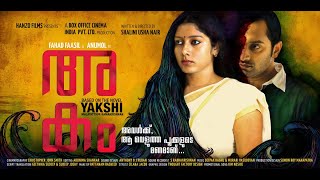 Malayalam Full Movie  Fahad Fazil Full Movie  Malayalam  Hd [upl. by Pease585]