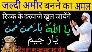 Powerful Wazifa For Increase Money  Daulat Aur Rizq Ki Barish Ka Wazifa  wazifa for money [upl. by Ribak]