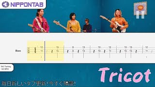 【Bass TAB】〚Tricot〛Potage ベース tab譜 [upl. by Garihc]