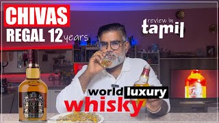 Chivas Regal 12 Years Review in Tamil  Scotch Whisky Review in Tamil  AK Drink Review [upl. by Ytissac29]