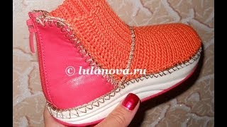 Ботинки Оранж  Crochet shoes  2 часть  вязание крючком [upl. by Gregorio]