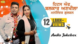 Drivera me sukh mangdi balkar ankhila old song makhan ghuman mamta shota new video song [upl. by Didi744]