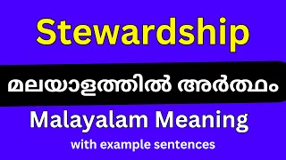 Stewardship meaning in MalayalamStewardship മലയാളത്തിൽ അർത്ഥം [upl. by Fortunna570]