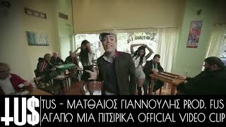 Tus amp Matthaios Giannoulis  Agapo mia pitsirika Prod Fus  Official Video Clip [upl. by Atiekram]