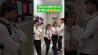 Watch till the end🤣🤣😝😝 schoollife comedy shórt video [upl. by Nylsoj99]