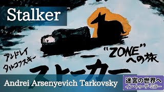 FilmReview Andrei Tarkovskys quotStalkerquot [upl. by Nothgierc776]