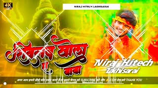 Dj Niraj HItech √√ Shivalawa Khola Ye Baba  Ashish Yadav BolBam Dj Song Hard Dholi Bass Dj Remix [upl. by Tyre]