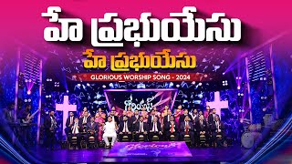 Glorious Worship Song  2024  Jesus Songs  Jesus Christ  Sis Nissy Paul  Paul Emmanuel [upl. by Eiramoj443]