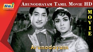 Arunodhayam  Sivaji Ganesan  Sarojadevi  Full Movie HD  RajTv [upl. by Aika60]