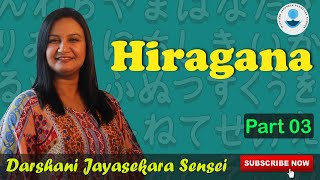 N5 Grammar Sinhala  සිංහලෙන් ජපන් ඉගෙනගමු Japanese in Sinhala Hiragana part 03 [upl. by Ecital811]