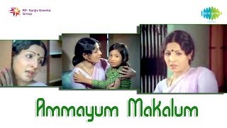 Ammayum Makalum  Thathamma Penninum song [upl. by Einttirb]