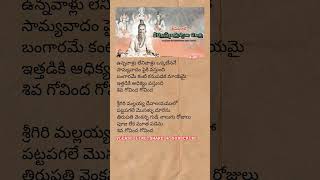 sri madvirat veerabrahmendra swamy songs  kalagnanam brahmamgaru banaganapalle telugulyricsntr [upl. by Desiri]