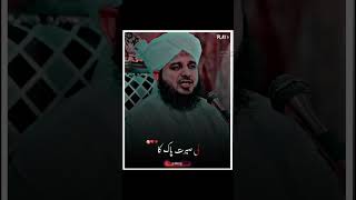 Peer mohammad ajmal raza qadri  12 rabi ul awal  subscribe viws like 12rabiulawal islamic yt [upl. by Domella]