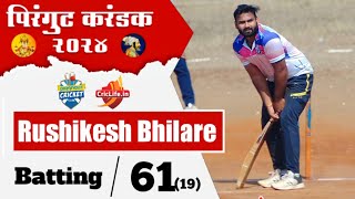 Rushikesh Bhilare Batting  61 Runs 19 Balls  Pirangut Karandak 2024  Pirangut  Mulshi [upl. by Morice]