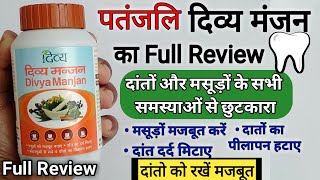 Patanjali Divya Manjan Benefits  Uses  How To Use amp Review In Hindi  दांतो को रखे स्वस्थ [upl. by Orvie358]