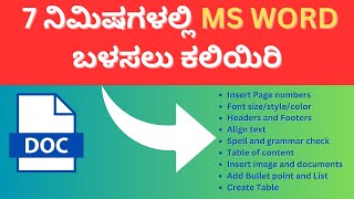 Learn to use MS WORD in kannada in 7 minutes MS Word Tutorial [upl. by Ddat]