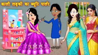 moral stories jadui  cartoon video jaadui cartoon kahaniyan  cartoon  Hindi Stories  Jadui Story [upl. by Agate]