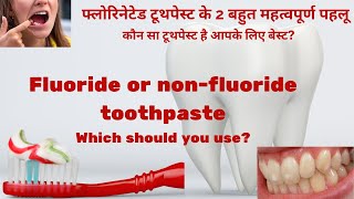 Fluoride or NonFluoride Toothpaste Which should you use [upl. by Letsou]