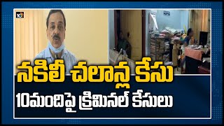 నకిలీ చలాన్ల కేసు 10మందిపై క్రిమినల్ కేసులు  AP Fake Challan Scam  Rajat Bhargava Face to Face [upl. by Zamora]