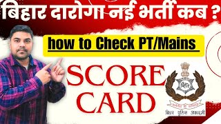 Bihar Daroga Upcoming Vacancy 2024  Bihar SI 1275 पद  How to Check Bihar SI Score Card PTMains [upl. by Assirral]