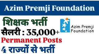 Azim Premji Foundation School Teacher Vacancy  Permanent Teacher Vacancy  No Fee  Apply Online [upl. by Etnomal]