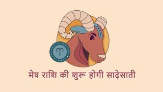 Whats Your Horoscope Saying About 2025 राशिफल 2025horoscope astrology aries [upl. by Oswin]