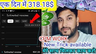 How to increase rpm on youtube  How to increase your youtube cpm  Cpm work new trick  new trick [upl. by Relyuc]