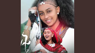 Gondar Ere gedamu [upl. by Teryn]