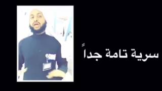 شاهد كيف تبلغ الهيئة اذا تعرضت للابتزاز بسرية تامة  ؟  خدمة مكافحة الإبتزاز [upl. by Norha958]