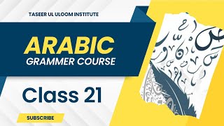 Haroof Amila  Ghair Amila  Haroof Jar  Ataf  Arabic Grammer Course  class 21 [upl. by Walt382]