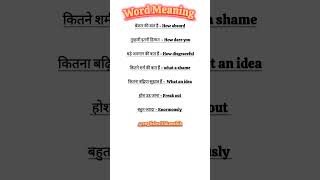 Word Meaning 🆎👌 english wordmeaning 4000englishwords spokenenglish englishspeaking grammar🆎🔥 [upl. by Franciska619]