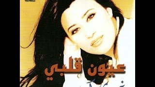 Najwa Karam  Albi Men Jouwwa Official Audio 2000  نجوى كرم  قلبي من جوا [upl. by Reimer]