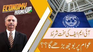 Economy RoundUp  Discussion on Naya Pakistan Housing Scheme  11 Nov 2018  Headlines  92NewsHD [upl. by Ellerad10]