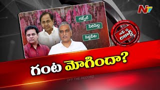 ఖశ్చితంగా గెలుస్తామన్న Medak MP సీటులో BRS ఎందుకు ఓడిపోయింది  OTR  Ntv [upl. by Wina]