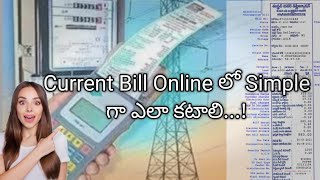 Current Bill Online లో Simple గా ఎలా కటాలి  currentbill powerbill apspdcl [upl. by Brodsky]