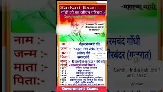 ssc examscurentaffairs gkinhindiAll GOVT EXAMSgenralknowledgessceducationeducationtipsviral [upl. by Varhol599]