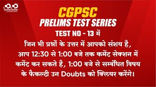 CGPSCTest Series  Test13  Live Doubt Class  Science amp Technology  cgpscprelims2024 [upl. by Merkley241]