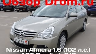 Nissan Almera 2016 16 102 л с 4AT Comfort AC  видеообзор [upl. by Jochbed]