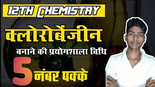 क्लोरोबेंजीन बनाने की प्रयोगशाला विधि  रासायानिक गुण  Chlorobenzene Banane ki Prayogshala Vidhi [upl. by Emyam]