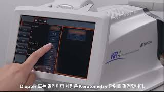 KR1 Auto KeratoRefractometry setting 대해서 설명 드립니다 [upl. by Nivrac]