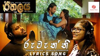 RUWATHTHI  ETHALAYA LYRICS VIDEO  CEYLON RUOO [upl. by Ordnajela]