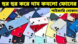 Used iPhone Wholesale Price In Bangladesh🔥iPhone Price In BD 2024🔰Second Hand Phone Price in BD 2024 [upl. by Llertram]