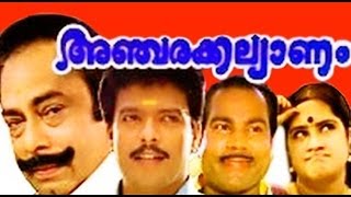 Anjarakalyanam  Superhit Malayalam Full Movie  Kalabhavan Mani amp Jagadeesh [upl. by Yerroc]