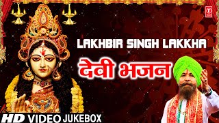 नवरात्रि Special LAKHBIR SINGH LAKKHA Devi BhajansWo Hai Jag Se Bigdi Meri Bana De Maiya Ka Chola [upl. by Onig250]