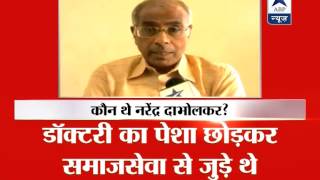 Pune Antisuperstition activist Narendra Dabholkar shot dead [upl. by Yerac476]