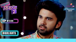 Aarav हुआ Dhami पर Angry  Sasural Simar Ka 2  ससुराल सिमर का  Highlight  Ep 338 [upl. by Lebam]