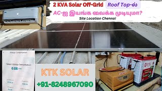 2 KVA UTL Solar Off Grid Roof Top System at Chennai Using 535 Watts Adani Bifacial Panels 8248967090 [upl. by Publia264]