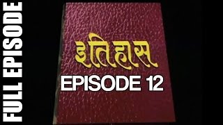 Itihaas  Episode 12 Full Ep [upl. by Jet]